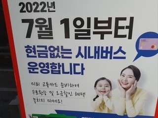 [포토] 거의 2년 째 부착! 그만 떼지.....