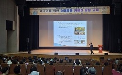 대전평생학습관, 시니어를 위한 디지털 문해 특강 개최