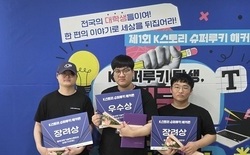 한국영상대 ‘전국 스토리 최강자전’ 최다 수상