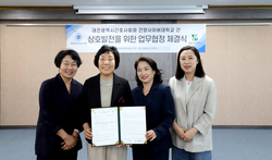 건양사이버대, 대전시간호사회와 협약