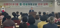 대전교육청, 효·인성체험교실 전문 강사 교육