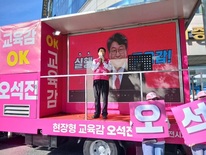 오석진 대전교육감 후보, 진동규 후보에 조건 없는 단일화 전격 제안