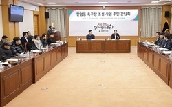 이상래 대전시의원·박철용 동구의원, 판암동 축구장 조성 사업 주민 간담회 개최 “판암동 축구장 조성 사업 조속한 추진 필요”