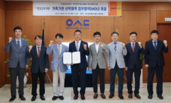 우송정보대, ‘한국전기공사협회 대전시회’와 MOU