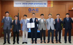우송정보대, ‘한국전기공사협회 대전시회’와 MOU