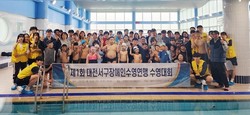 대전과기대생, 장애인수영대회 서번트 봉사