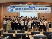 대전교육청, 호주인턴십 참가 특성화고생에 영어 집중훈련