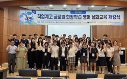 대전교육청, 호주인턴십 참가 특성화고생에 영어 집중훈련