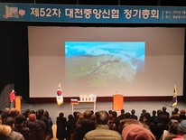 제52차 대전중앙신협 정기총회 성료 