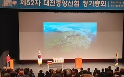 제52차 대전중앙신협 정기총회 성료 