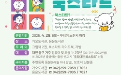 대전 동구, ‘북스타트 사업’ 추진