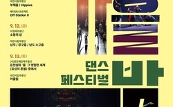대전시립무용단 가을밤 댄스 페스티벌 개최