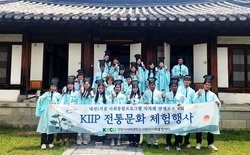 건양사이버대학교, 이민자에 한국전통문화 체험