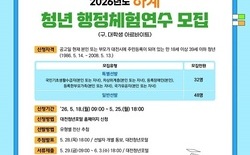 대전시, ‘하계 청년 행정체험연수’ 참여자 모집... 총 80명 선발, 다양한 행정 실무 경험 제공
