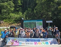 대전중앙신협, ‘7월 문화기행’ 월성계곡 피서