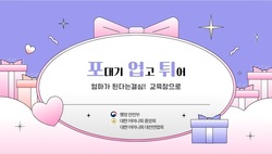 대한어머니회 ‘포대기 업고 튀어!’ 특강 이벤트