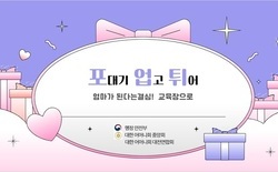 대한어머니회 ‘포대기 업고 튀어!’ 특강 이벤트