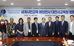 대전교육청, 해외 석학들과 국제교류 회의 개최