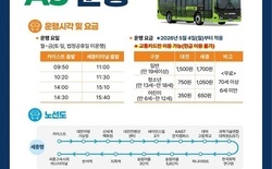 대전시, 자율주행버스 A5 노선 5월 4일부터 유료화 전환
