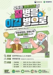 대전시, 고위험군 독감·코로나19 무료 예방 접종 시작