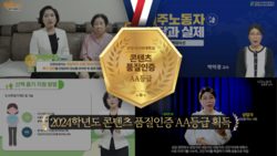 건양사이버대학교, 강의 콘텐츠 품질 인증 AA 등급 획득