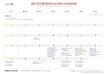 대전시, 2월공연,전시행사 안내