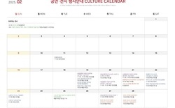 대전시, 2월공연,전시행사 안내