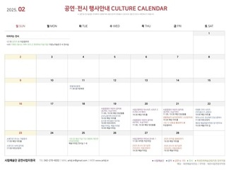 대전시, 2월공연,전시행사 안내
