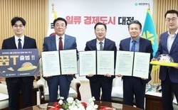 대전시, 청렴 실천 결의대회 개최