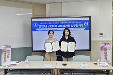 대전과기대, 대전YWCA 업무협약
