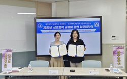 대전과기대, 대전YWCA 업무협약
