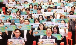 대전시, 청렴 실천 결의대회 개최