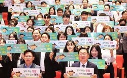 대전시, 청렴 실천 결의대회 개최