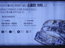 (기획)국민 무시하는 비례대표 꼼수