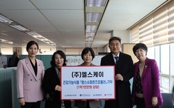 대전시약사회, 1억여 원 상당 여성영양제 기탁