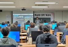 건양사이버대 ‘디지털 특성화대학 사업’ 1기 교육과정 스타트