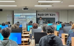 건양사이버대 ‘디지털 특성화대학 사업’ 1기 교육과정 스타트
