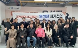 오석진 대전교육감 예비후보 제자 50여 명, 스승 지지 선언