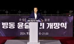 대전시의회 조원휘 의장 방동 윤슬거리 개장 축사
