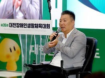 대전시의회 황경아 부의장, 장애인체육 활성화 정책 지원 약속