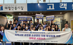 대전과기대, ‘지역사회 공헌형 소상공인 지원’