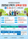 대전중장년지원센터, 2학기 강좌 수강생 모집