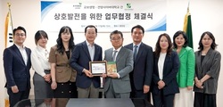 건양사이버대학교, 교보생명과 협약