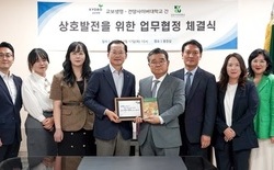 건양사이버대학교, 교보생명과 협약