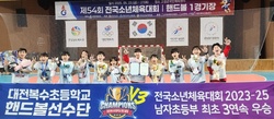 대전교육청 선수단 소년체전 역대 최고 성적