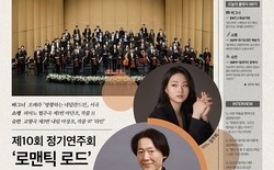 대전아트필, 8일 제10회 정기연주 ‘로맨틱 로드’ 개최... ‘차세대 거장 피아니스트’ 임주희 협연으로 낭만주의 정수 선사