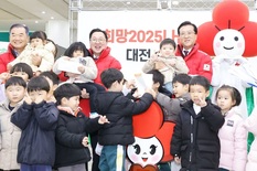 희망2025 나눔캠페인 순회모금 출발