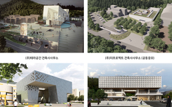 대전국민안전체험관 기획디자인 4개 우수작 선정