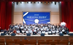 한국영상대 ‘제2회 KUMA 영상캠프’ 성료