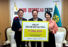 ㈜선양소주 지역사랑 장학금 전달! 누적 장학기금 9억 원 돌파